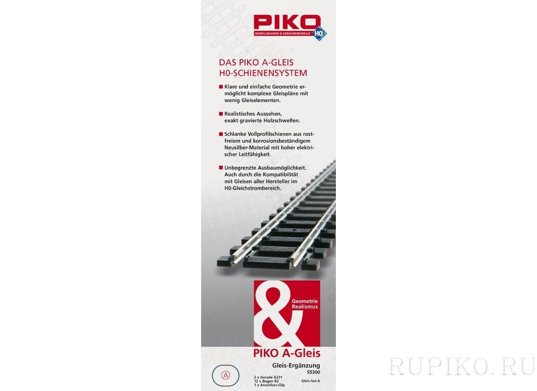 Piko 55300 Набор пути А
